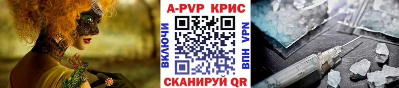 APVP кристаллы цена Осинники