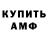 АМФЕТАМИН Premium Vetka Gromova