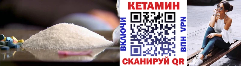 Кетамин VHQ  Осинники 