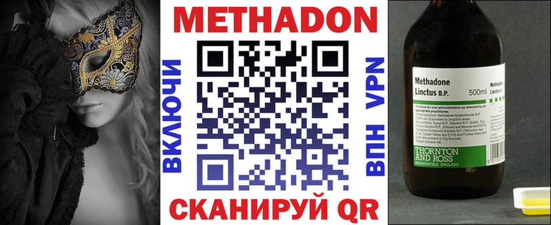 МЕТАДОН methadone  сколько стоит  Осинники 